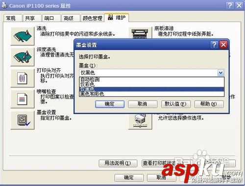 打印機打印不清楚問題的解決辦法 打印機打印不清楚,打印機打印的不清楚,打印機一邊不清楚