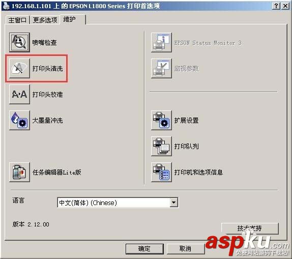 愛普生,打印機,打印頭