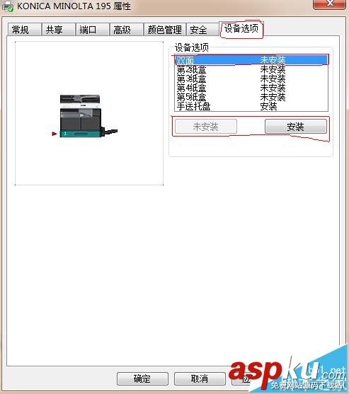打印機,雙面打印