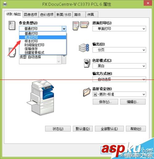 復合打印,打印機機密打印