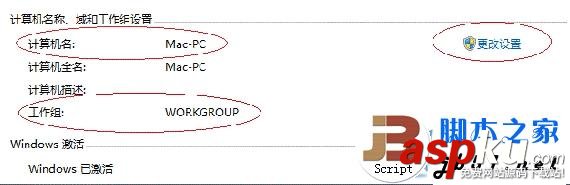 win7,打印機,共享設置