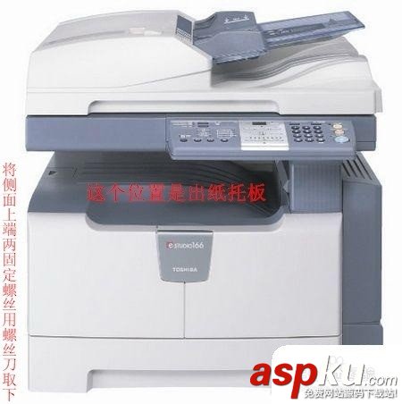 東芝181復印機缺粉故障的詳細解決教程 東芝181,復印機,加粉