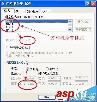 針式打印機(jī)打印發(fā)票上下錯(cuò)位該怎么辦? 針式打印機(jī),錯(cuò)位