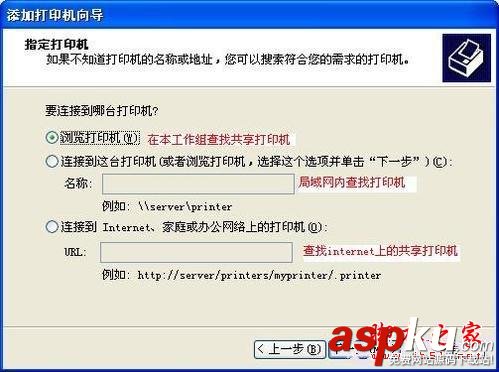 添加打印機(jī),安裝打印機(jī),網(wǎng)絡(luò)打印機(jī)