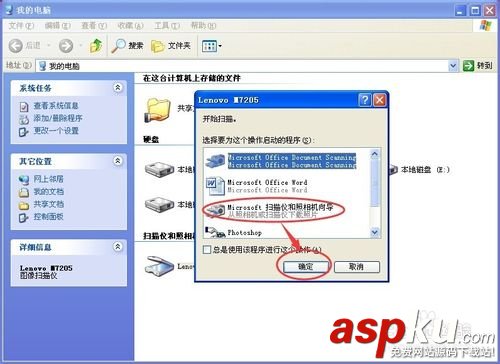 如何使用掃描儀掃描文件并儲(chǔ)存為JPG圖片格式 掃描儀,JPG