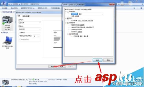 愛普生lq590k驅(qū)動(dòng)下載,愛普生lq590k說明書,愛普生lq,590k