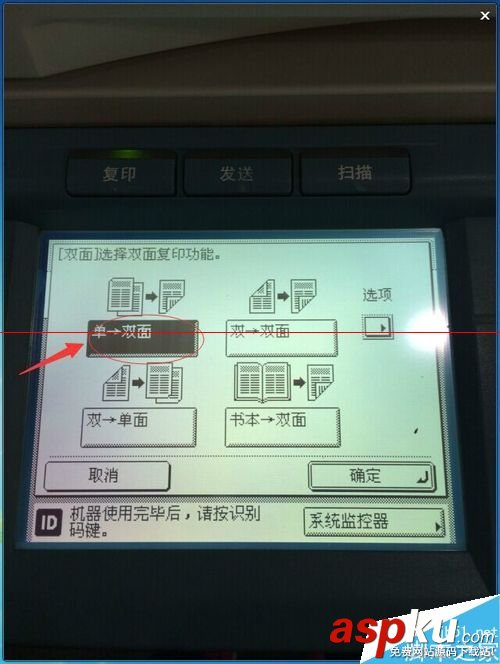 單面打印機怎么打雙面?佳能iR2022-2030打印機單面復印成雙面的教程 佳能iR2022打印機,單面打印機,雙面打印