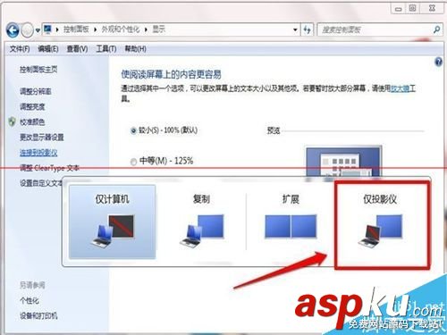 電腦怎么連接投影儀?投影儀的詳細安裝使用教程 電腦如何連接投影儀,筆記本怎么連接投影儀,xp電腦怎么連接投影儀