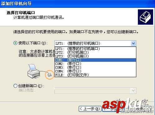 打印機,驅動,失敗