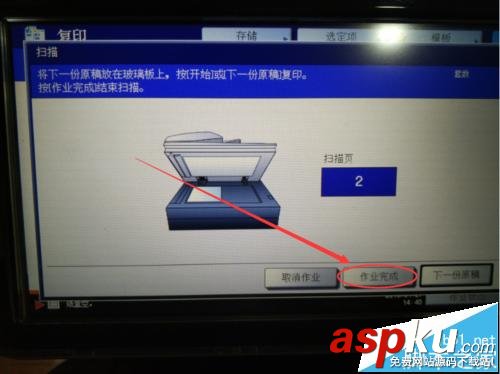東芝257復(fù)印機(jī)將身份證正反面打印到一張紙的設(shè)置方法 東芝257復(fù)印機(jī),正反面復(fù)印,身份證