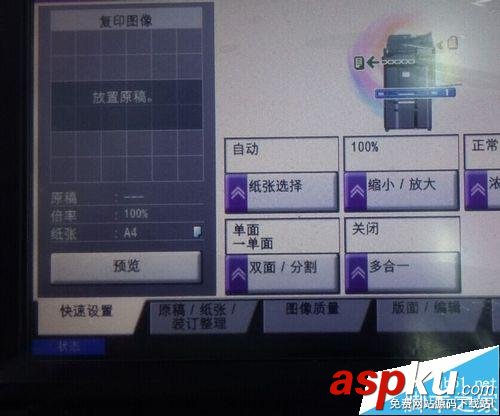 京瓷TASKalfa4500i復印機怎么清理廢粉盒廢粉? 京瓷6525復印機粉盒,京瓷taskalfa,180,1800