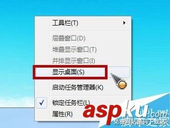 win7,顯示,桌面,快捷鍵