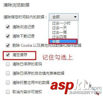 Win7系統Chrome瀏覽器無法顯示網頁圖片的解決方法 Win7,Chrome,網頁圖片,無法顯示