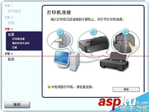 win8打印機,打印機數據無效
