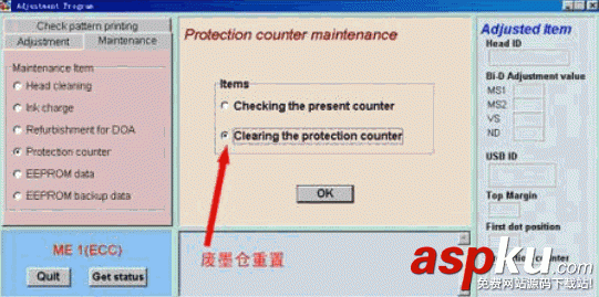 打印機,清零鎖死