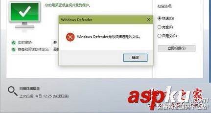 Windows,Defender無法掃描選定的文件,defender掃描