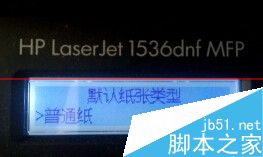 惠普自動雙面打印機,惠普雙面打印機