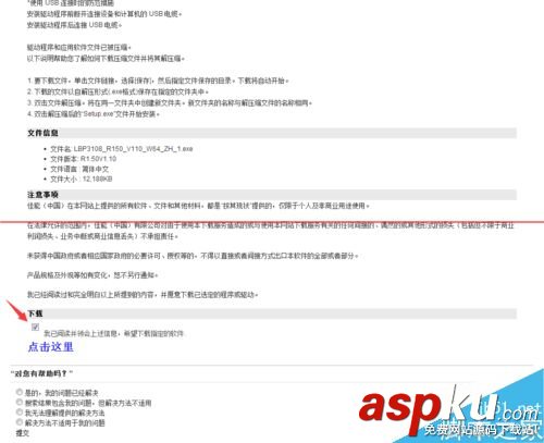 Canon佳能3018打印機驅動怎么下載安裝? canon3018打印機驅動,canon,3018驅動下載canon打印機驅動