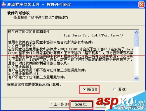 一臺電腦怎么安裝兩臺富士施樂網絡打印機? 富士施樂打印機安裝,富士施樂網絡打印機,富士施樂打印機,富士