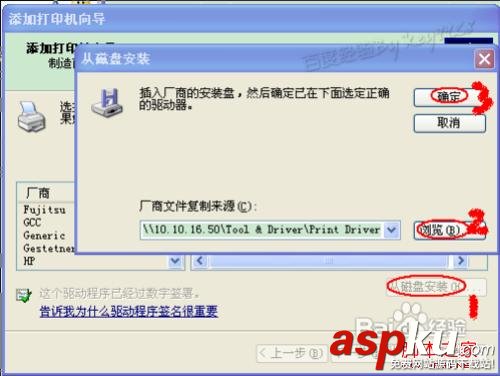 安裝打印機驅動程序圖文操作步驟 打印機,驅動程序