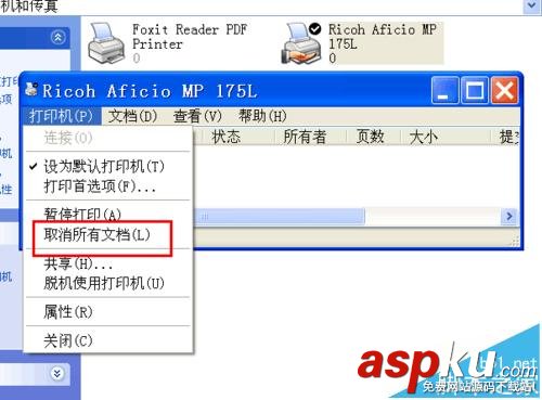 理光175L打印機(jī)取消正在打印文檔的兩種方法 理光打印機(jī),取消正在打印文檔
