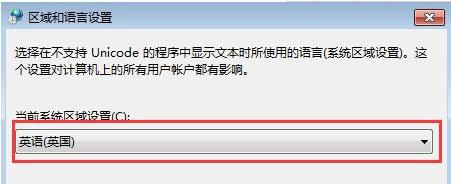 win7,應用程序,亂碼