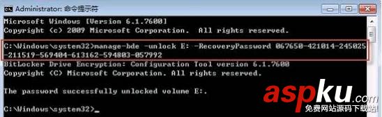 Win7系統bitlocker磁盤密碼忘記了的解決方法 Win7,bitlocker,磁盤密碼