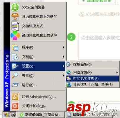 愛普生,打印機,打印頭