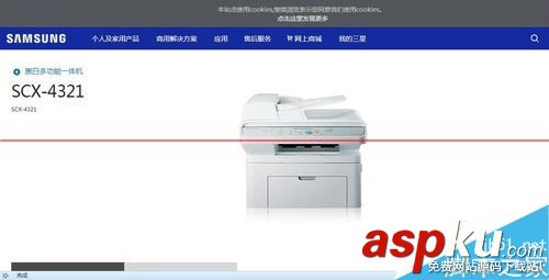 scx,4x21打印機驅動,三星scx,4x21驅動,4x21掃描驅動,三