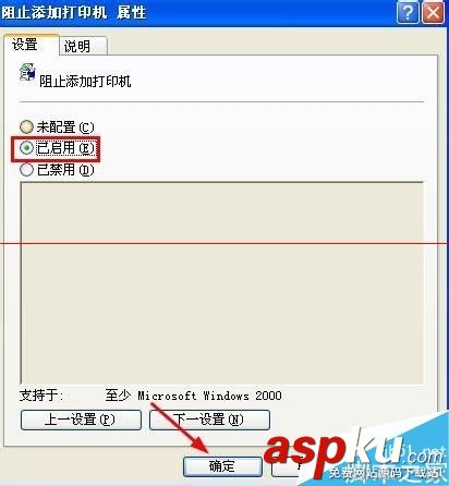 禁止添加刪除打印機,怎么添加打印機,怎么添加網絡打印機