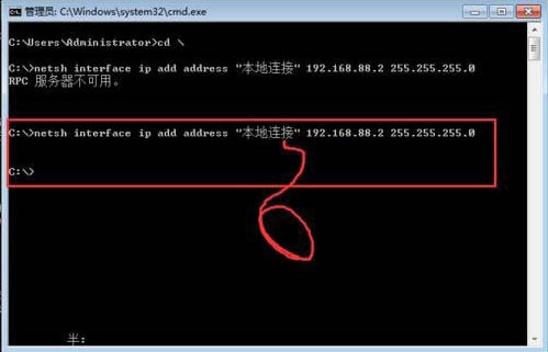 Win7,rpc服務器