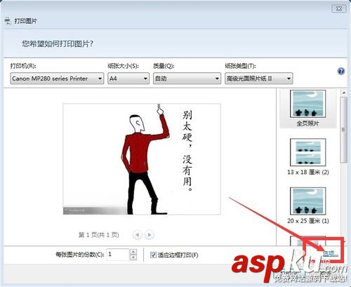 佳能288打印機(jī),佳能288墨盒,佳能mp288