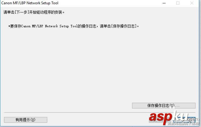 佳能打印機(jī)LBP6018w無線連接怎么使用? 佳能,打印機(jī)