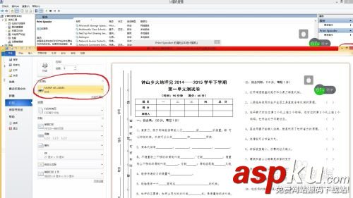 打印機,刪除打印機任務