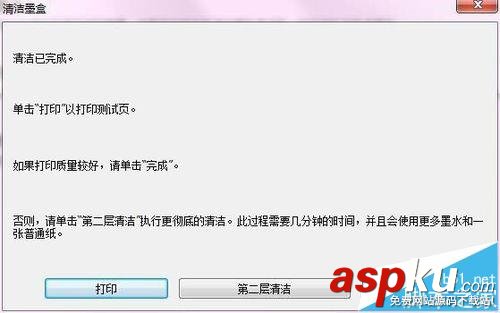 惠普打印機清潔墨頭的菜單在哪里? 惠普,打印機,墨頭