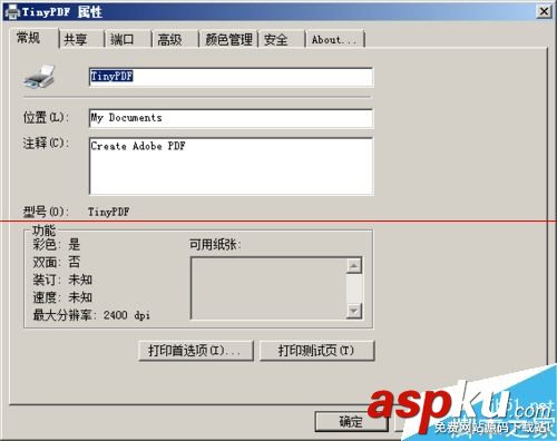 pdf虛擬打印機,adobe,win7,pdf虛擬