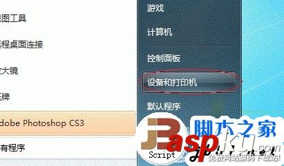 win7,打印機,共享設置
