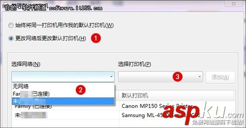 位置感應打印,Win7