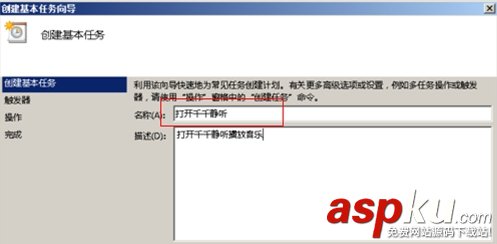 win7,計劃任務