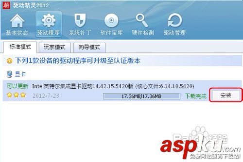 顯卡驅(qū)動(dòng),升級(jí)