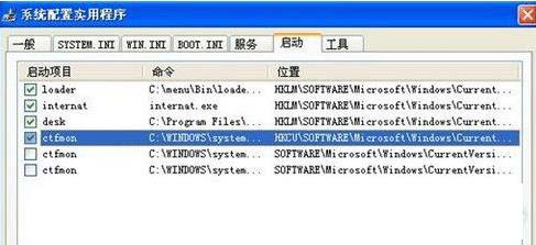 win7,輸入法,圖標(biāo),ctfmon.exe