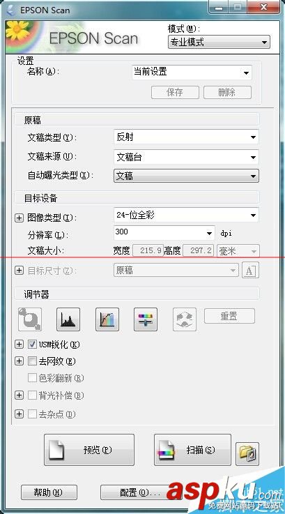 windows系統下怎么共享掃描儀? windows系統,掃描儀