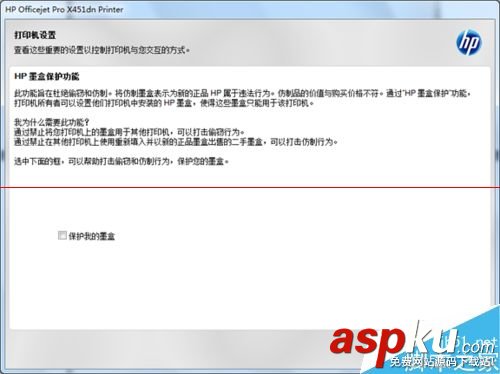 惠普,打印機,驅動