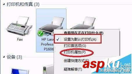 打印機打印文件出現重復打印的故障該怎么辦? 打印機