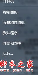 公共網絡,工作網絡,Win7系統