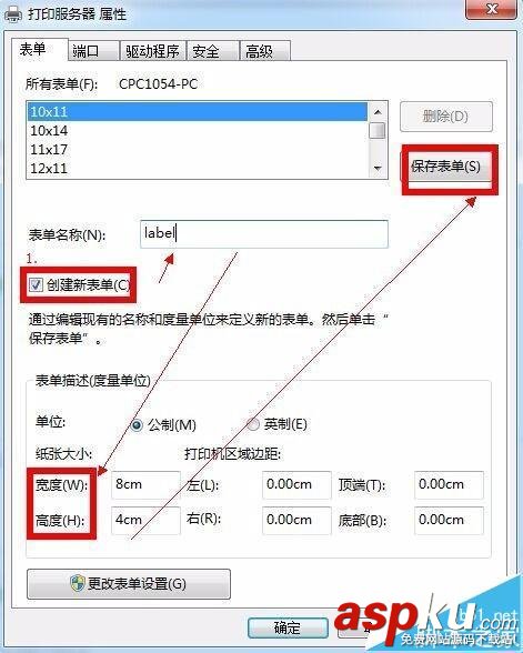 怎么在打印機中設置指定大小紙張? 打印機自定義幾類紙張大小的方法 打印機,紙張大小
