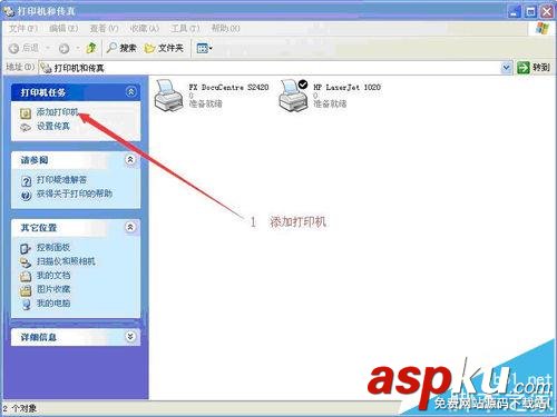 富士施樂S2420打印機怎么安裝為網絡打印機? 富士施樂,打印機