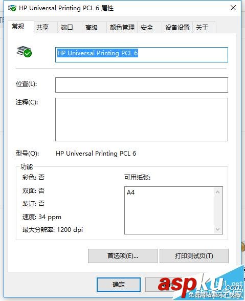 Office2016,HP打印機