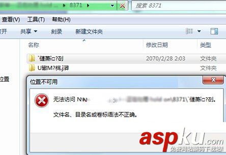 無法訪問磁盤,windows無法訪問磁盤,無法訪問該磁盤