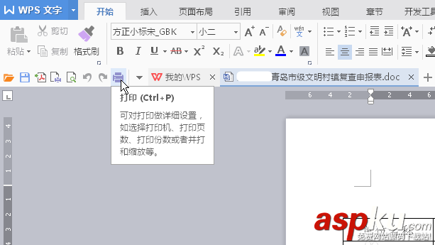 惠普打印機怎么設置雙面打印? HP M1005雙面打印的教程 惠普,打印機,雙面打印